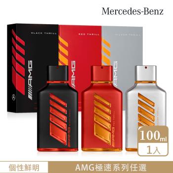 Mercedes Benz 賓士 AMG 極速黑/極速銀/極速紅男性淡香精100ml-任選