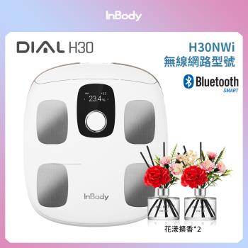 韓國InBody Home H30NWi 無線網路型號體脂計 (贈花樣擴香*2)