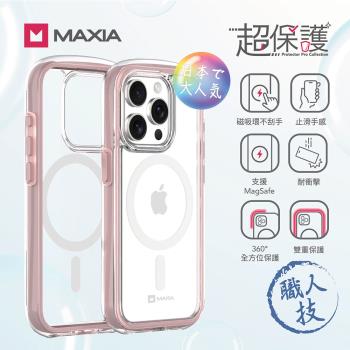 【MAXIA】iPhone 15 Pro Max耐衝擊磁吸保護殼(支援MagSafe)(i15/i15 Pro/i15 Pro Max)(杏花粉/灰)