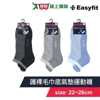 EASY FIT 臺灣製 護裸氣墊運動襪 22~26cm 親膚舒適 吸汗透氣 毛巾底 短襪 長襪 女襪 男襪【愛買】