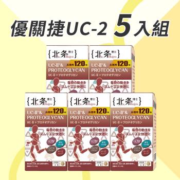 【Dr.Hojyo 北條博士】優關捷UC-2-120粒/盒 x 5入組