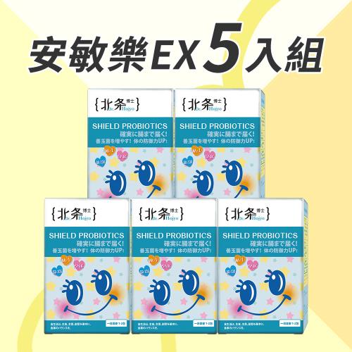 【Dr.Hojyo 北条博士】安敏樂EX-30包/盒 x 5入組