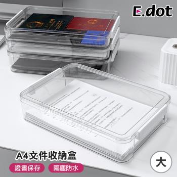 E.dot A4檔案透明防塵密封收納盒/置物盒(大號)