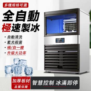 商用製冰機奶茶店酒吧酒店大型68KG製冰機全自動大容量快速出方冰機器