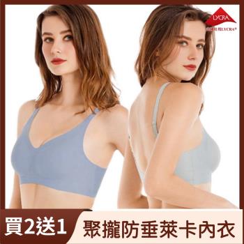 3件組【Aosimane 奧斯曼】零著感萊卡美胸防垂內衣/無鋼圈內衣/無痕內衣/背扣式/全包覆/集中提託/無印風(顏色隨機)