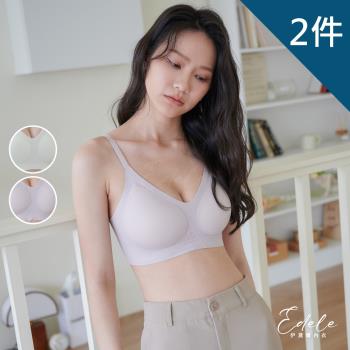 【伊黛爾】格溫德琳 零肌感包覆輕盈無痕無鋼圈內衣(M-XXL,2件組-米白/芋頭)