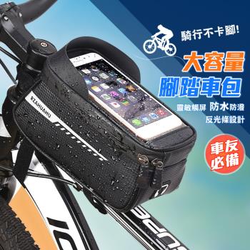 QIDINA 防水手機觸屏大容量腳踏車收納包-C
