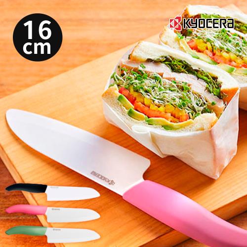 【日本京瓷 KYOCERA】彩色陶瓷刀系列 16cm (顏色任選)