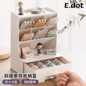 E.dot 桌面文具小物抽屜收納盒/置物盒
