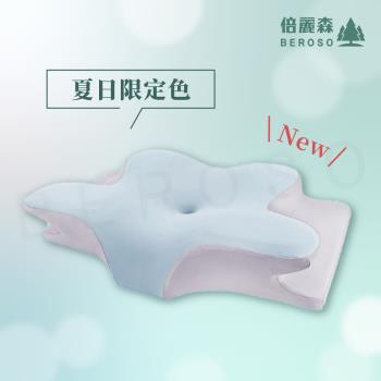 Beroso倍麗森奢眠深睡雲朵防鼾護頸益眠記憶枕頭-冰川藍(13cm記憶枕/雲朵枕/護頸枕/機能枕/涼感記憶枕)