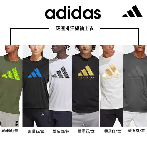 adidas法國奧運同步高機能上衣