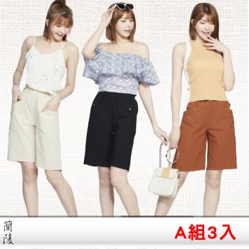 蘭陵(3入)塑型超彈性舒適五分褲M03-30