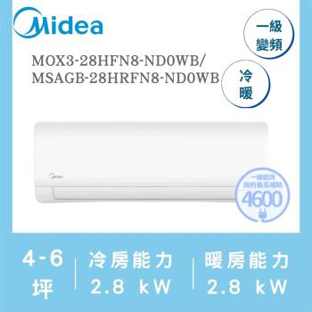 【家電速配 美的MIDEA】JX系列4-6坪 石墨烯防護 變頻冷暖冷氣(MOX3-28HFN8-ND0WB/MSAGB-28HRFN8-ND0WB)