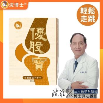 【沈博士】優股寶100粒 上下樓梯好輕鬆