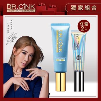 DR.CINK達特聖克 禦黑防曬2入組 禦黑極效防曬精華乳50ml+禦黑高效光感防曬乳(潤色) 35ml (任選二入)-遊戲