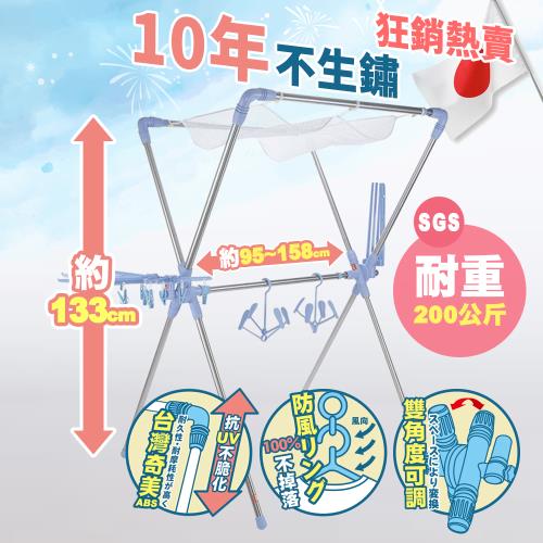 寶媽咪X型曬衣架 保證10年不生鏽 (再送15件組 市價:890元)-東幣折抵