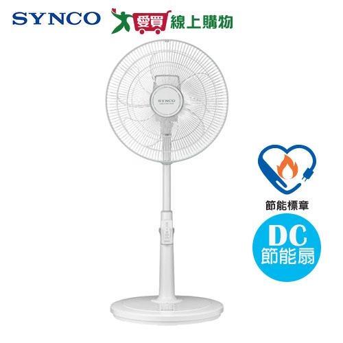 SYNCO新格 14吋MIT微電腦DC節能立扇 SSK-14FD22C【愛買】