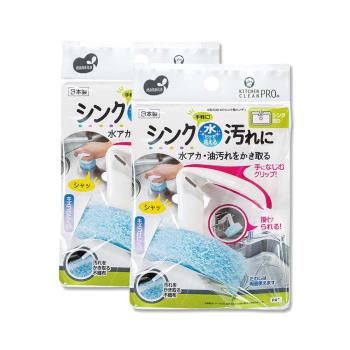 (2袋超值組)日本mameita-流理臺水槽免洗劑去水垢油汙可掛式手持清潔刷1入/袋(拆卸式兩面可用,多用途廚房海綿,萬用家務清洗刷布,去漬除油刷具)