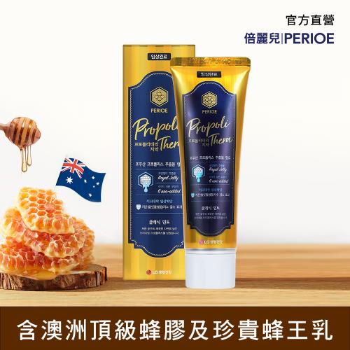 PERIOE 倍麗兒 護齦蜂膠牙膏100g(經典薄荷/蜂蜜檸檬)2入