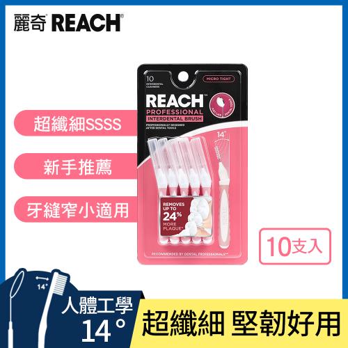 麗奇齒科專家牙間刷10入*2盒