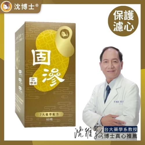 【沈博士】固滲60粒 保護濾心 - 冬蟲夏草菌絲體