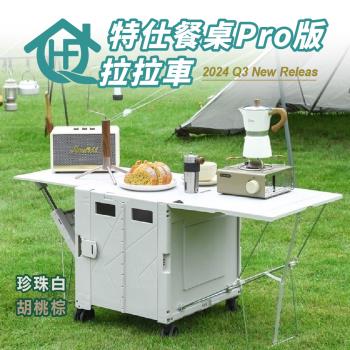 【青禾坊】特仕餐桌Pro版拉拉車-全配款 (折疊購物車/手推車/露營車/爬梯車)