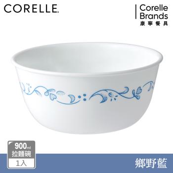 【美國康寧】CORELLE 鄉野藍900ml麵碗