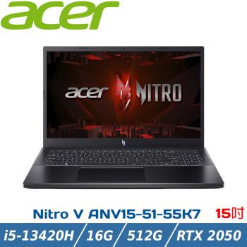 ACER 電競筆電 Nitro V ANV15-51-55K7 黑(i5-13420H/16G/RTX2050-4G/512GB PCIe/W11/15.6)