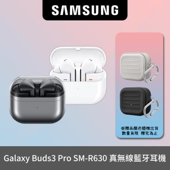 SAMSUNG Galaxy Buds3 Pro SM-R630 真無線藍牙耳機