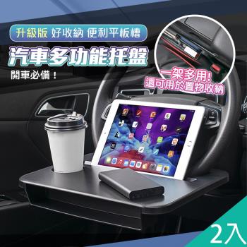 QIDINA 2入-多用途車用小桌板方向盤餐桌-B