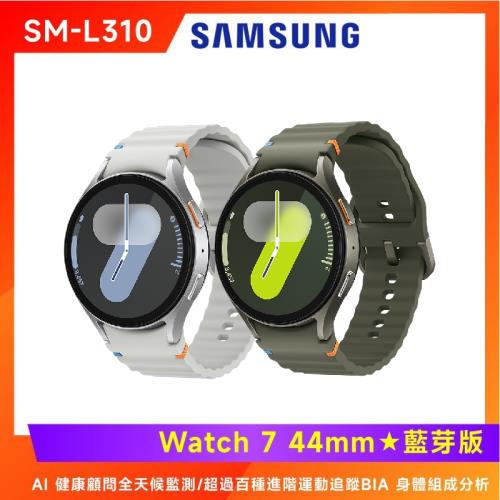 (3好禮) SAMSUNG 三星 Galaxy Watch 7 (L310) 智慧手錶-44mm/藍牙版