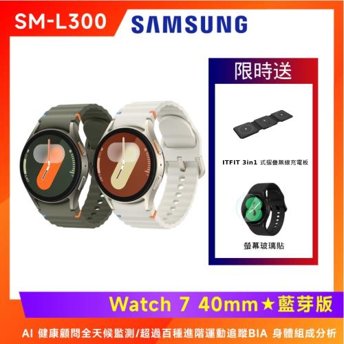 (5好禮) SAMSUNG 三星 Galaxy Watch 7 (L300) 智慧手錶-40mm/藍牙版