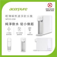 Acerpure Aqua 輕薄瞬熱濾淨飲水機 WP333-20W