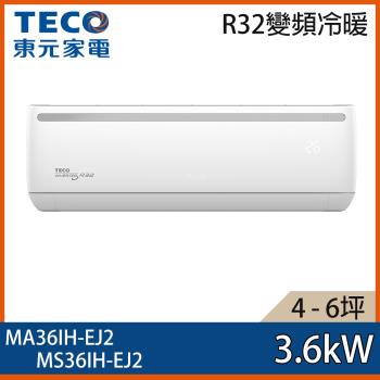 TECO 東元 4-6坪 R32 一級能效變頻分離式冷暖冷氣 MA36IH-EJ2/MS36IH-EJ2