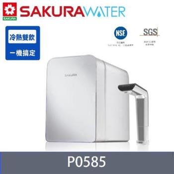 SAKURA櫻花廚下雙溫淨熱飲 P0585