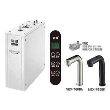 諾得淨水 新款薄型 ONE TOUCH 觸碰式龍頭廚下型雙溫加熱器/ 不含濾心 NEX-760