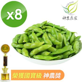 神農良食 神農獎外銷等級毛豆(原味/薄鹽 2口味任選-400g/包) x8包