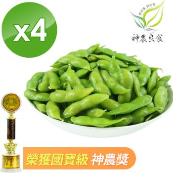 神農良食 神農獎外銷等級毛豆(原味/薄鹽 2口味任選-400g/包) x4包