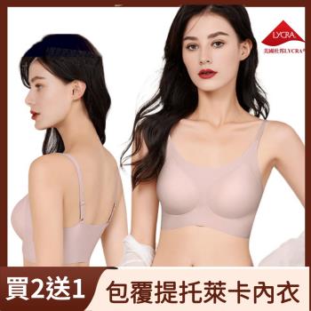 3件組【Aosimane 奧斯曼】裸感減壓彈力萊卡無痕內衣/無鋼圈內衣/全包覆/高脅邊/集中提託/無印風(顏色隨機)