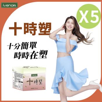 【iVENOR 壹本諾生醫】十時塑孅桃茶5盒 新口味上市