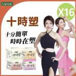 【iVENOR 壹本諾生醫】十時塑花草茶綜合口味16盒組