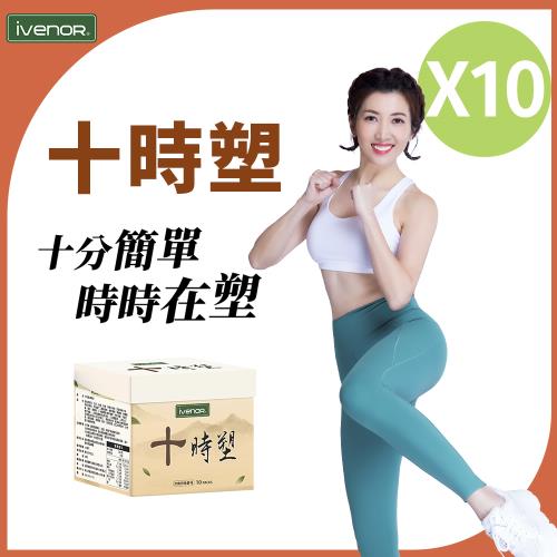 【iVENOR 壹本諾生醫】十時塑孅果茶10盒_新口味上市-美鳳有約節目冠名