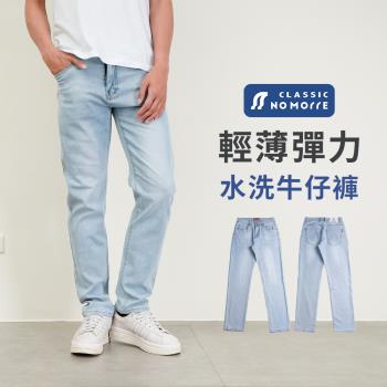【NoMorre】牛仔褲 輕薄透氣 彈力水洗 淺色牛仔 小直筒牛仔褲 牛仔褲男 牛仔長褲 臺灣現貨 M-3L #5723