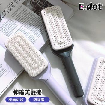 E.dot 可旋轉伸縮按摩梳/防靜電梳子