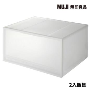 PP衣裝盒/橫式/深型/3A/2入【MUJI 無印良品】