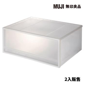 PP衣裝盒/橫式/大/3A/2入【MUJI 無印良品】