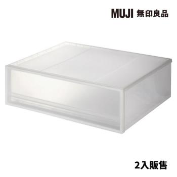 PP衣裝盒/橫式/小/3A/2入【MUJI 無印良品】