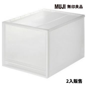 PP收納盒/深/3A/2入【MUJI 無印良品】