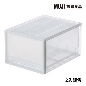 PP收納盒/大/3A/2入【MUJI 無印良品】