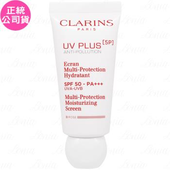 【福利品】CLARINS克蘭詩5P防禦UV水凝乳SPF50/PA+++(#BABY粉)(30ml)(公司貨)